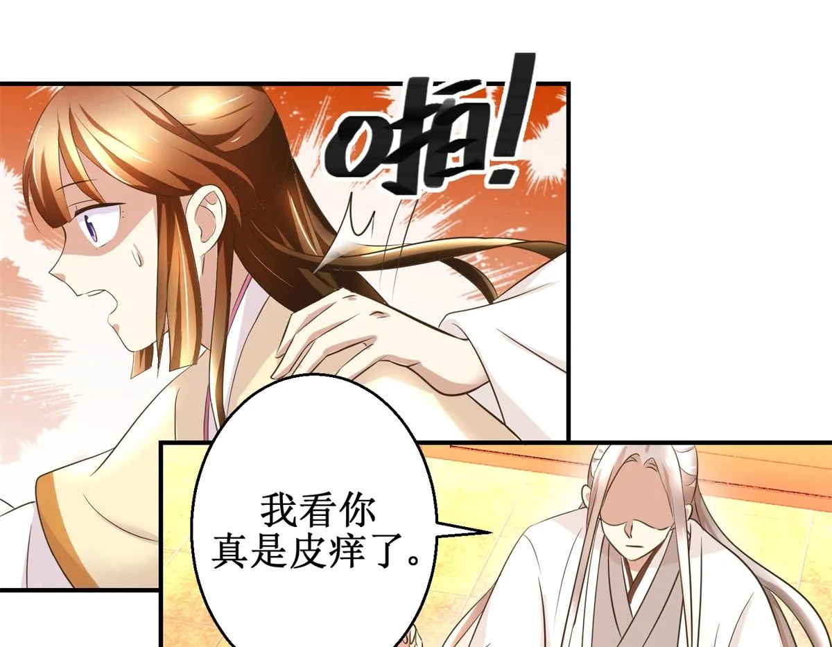 第36话 克星来了 第38页