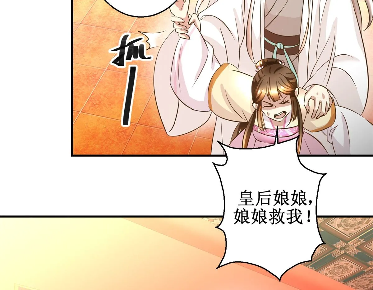 第36话 克星来了 第39页