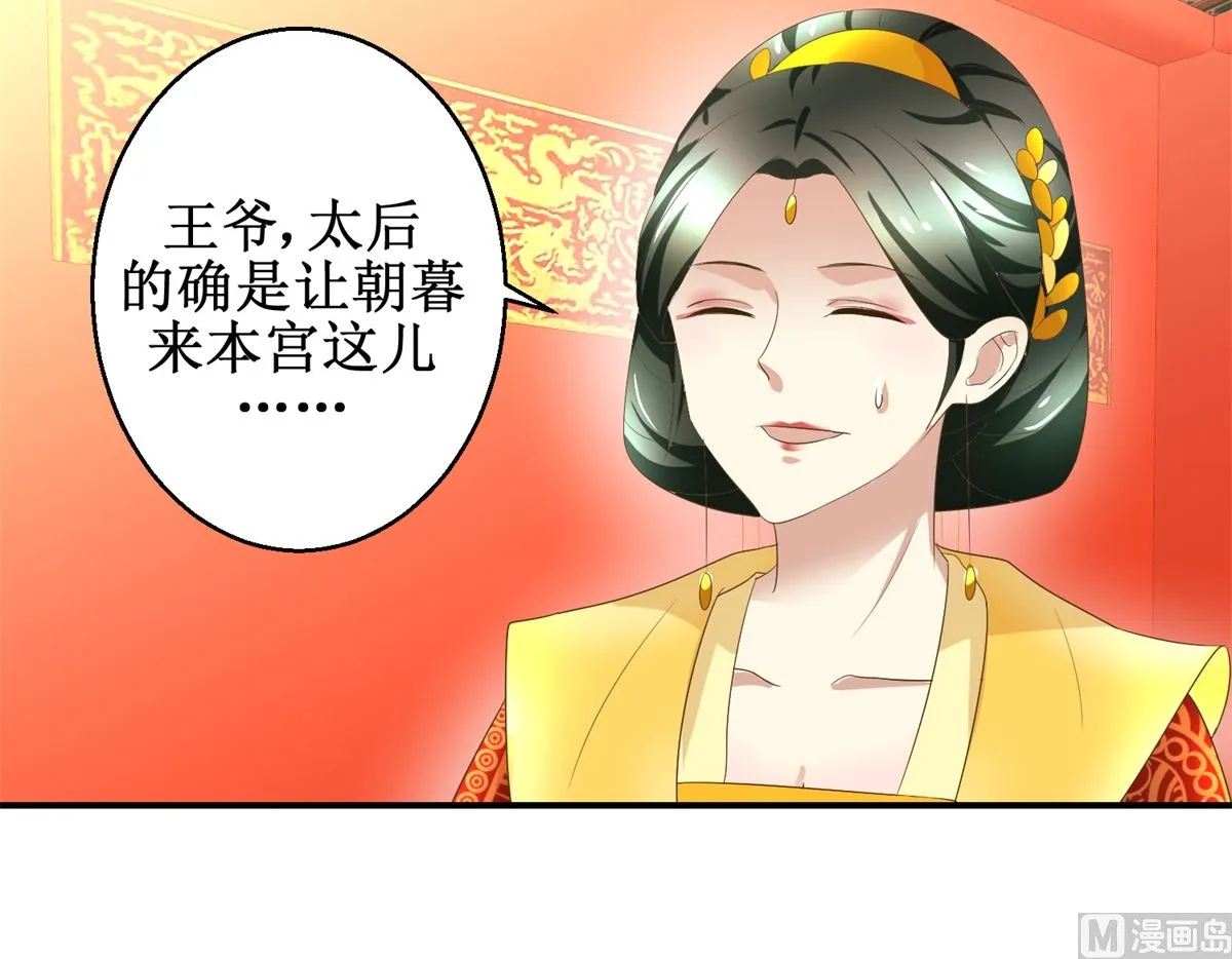 第36话 克星来了 第40页