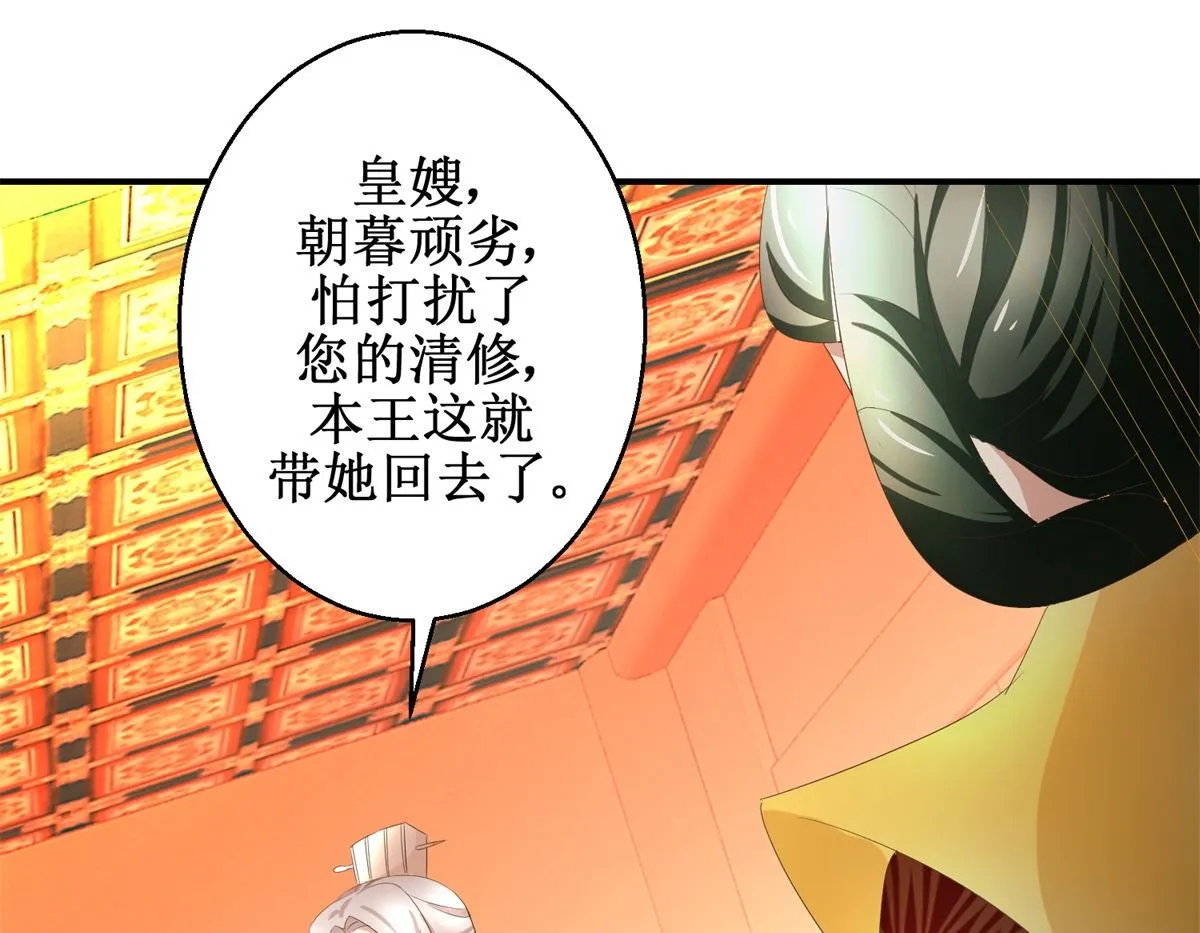 第36话 克星来了 第41页