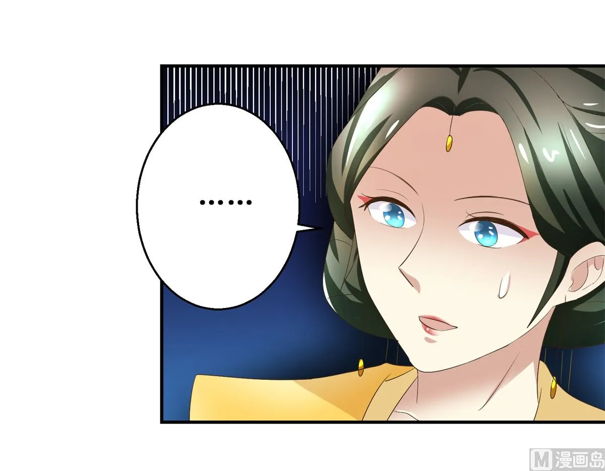 第36话 克星来了 第43页