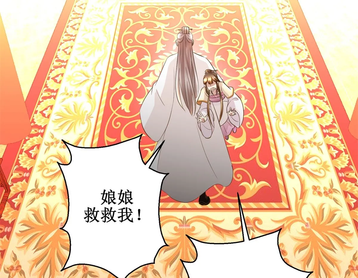 第36话 克星来了 第45页