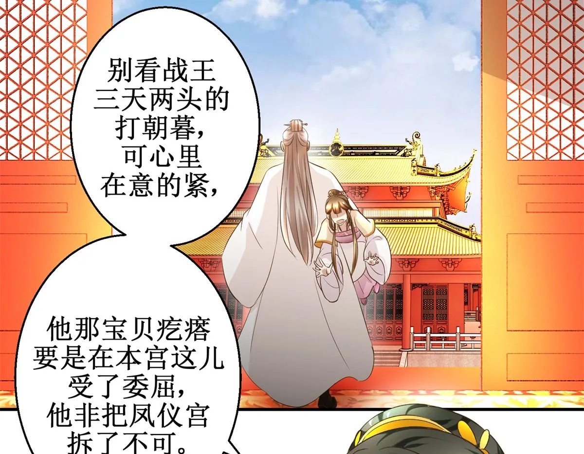 第37话 十美嫁到 第3页