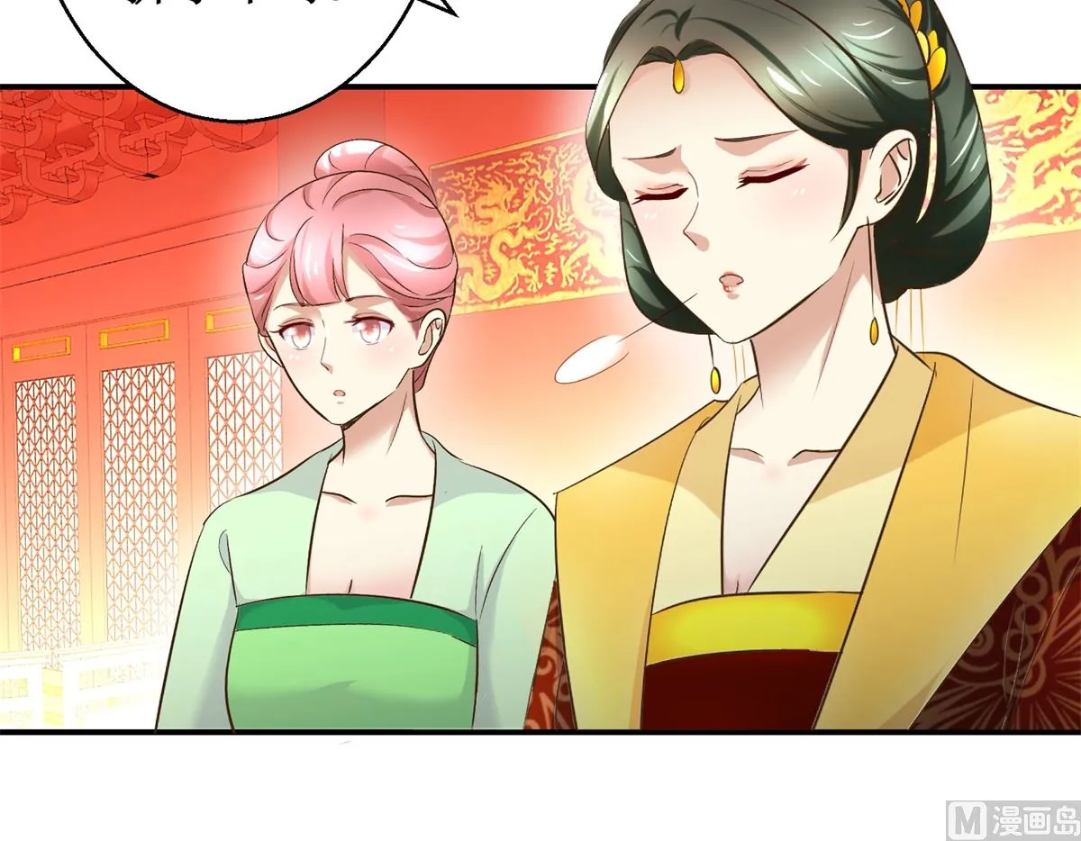 第37话 十美嫁到 第4页