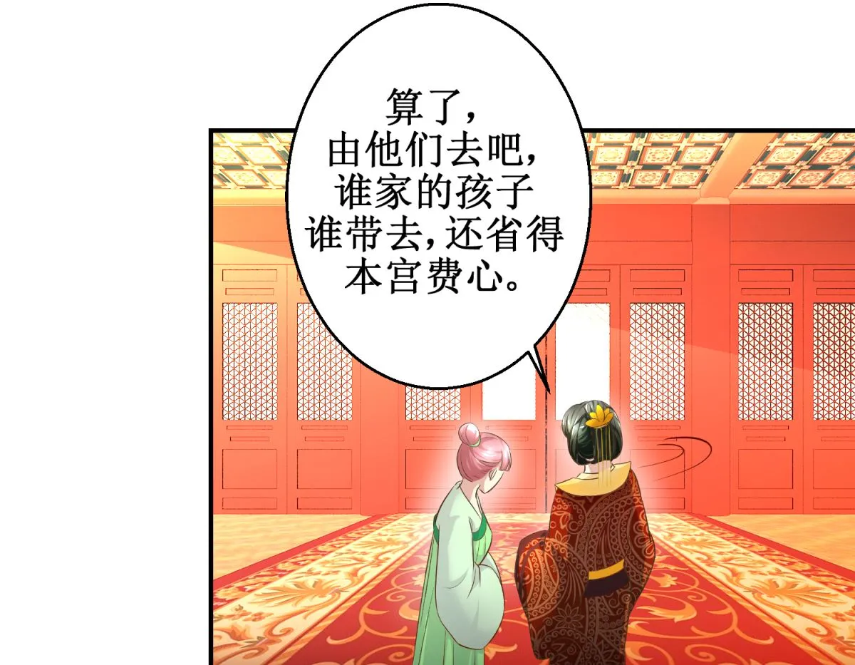 第37话 十美嫁到 第5页