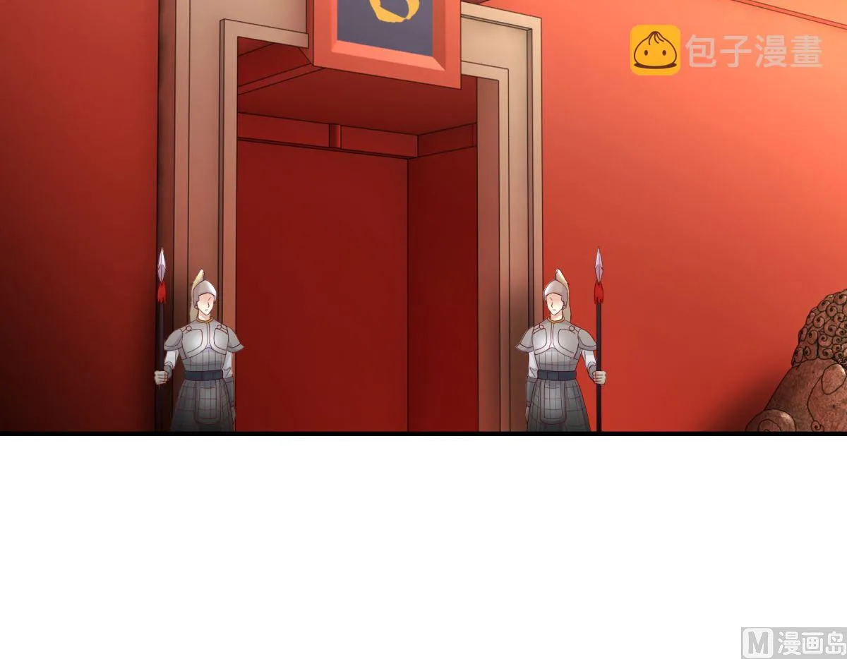 第37话 十美嫁到 第7页