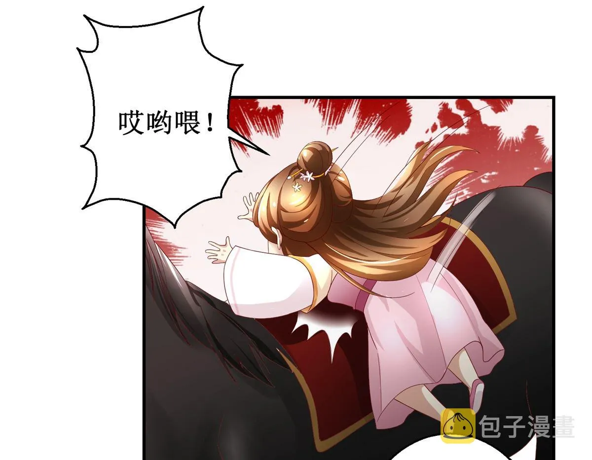 第37话 十美嫁到 第8页