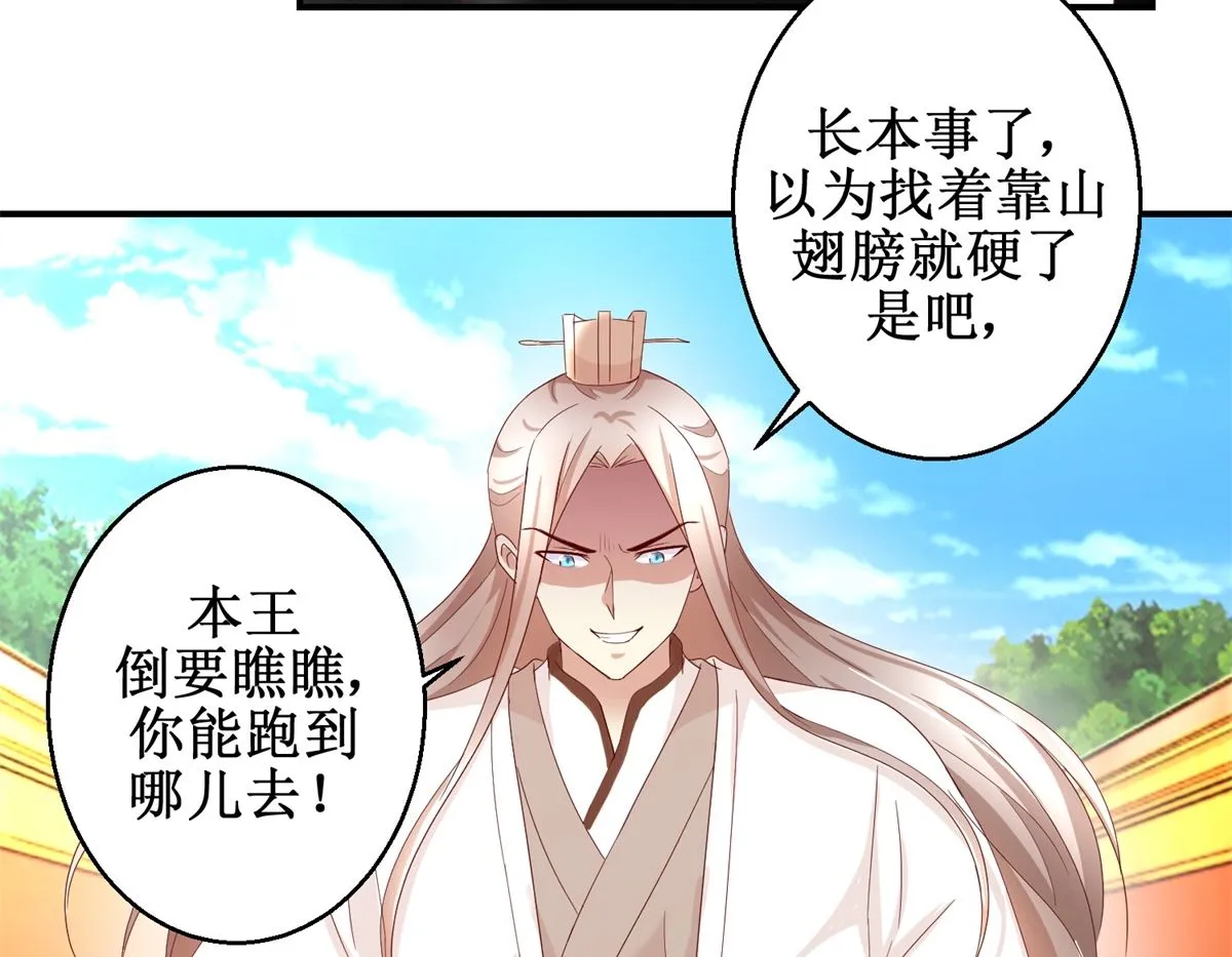 第37话 十美嫁到 第9页