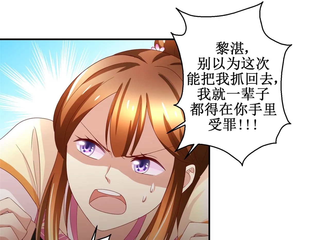 第37话 十美嫁到 第11页