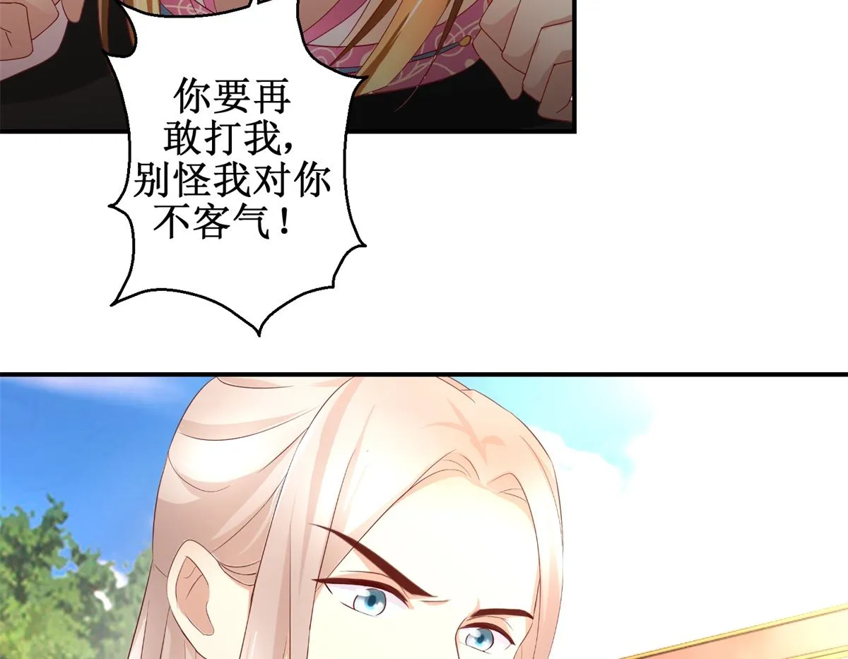 第37话 十美嫁到 第12页