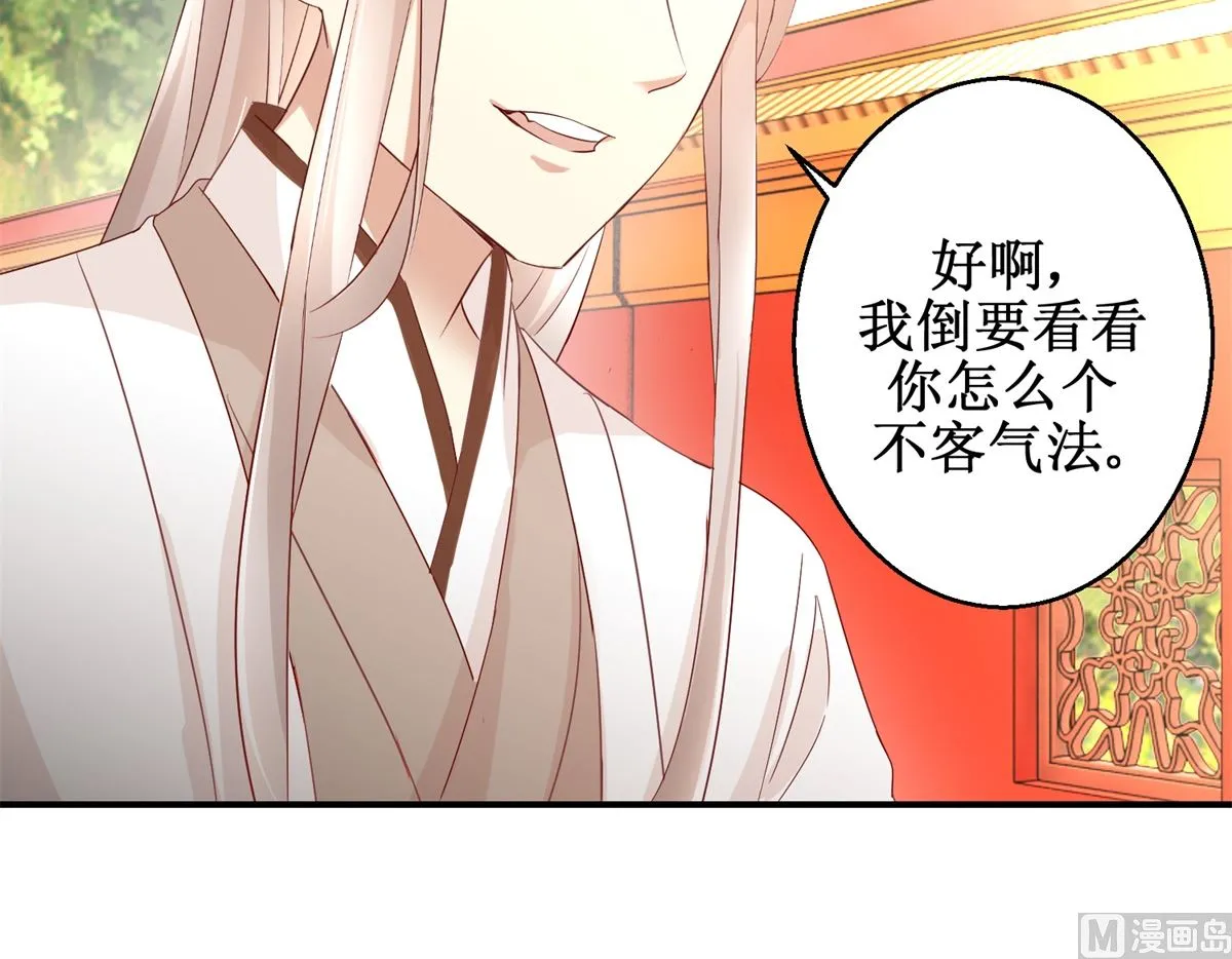 第37话 十美嫁到 第13页