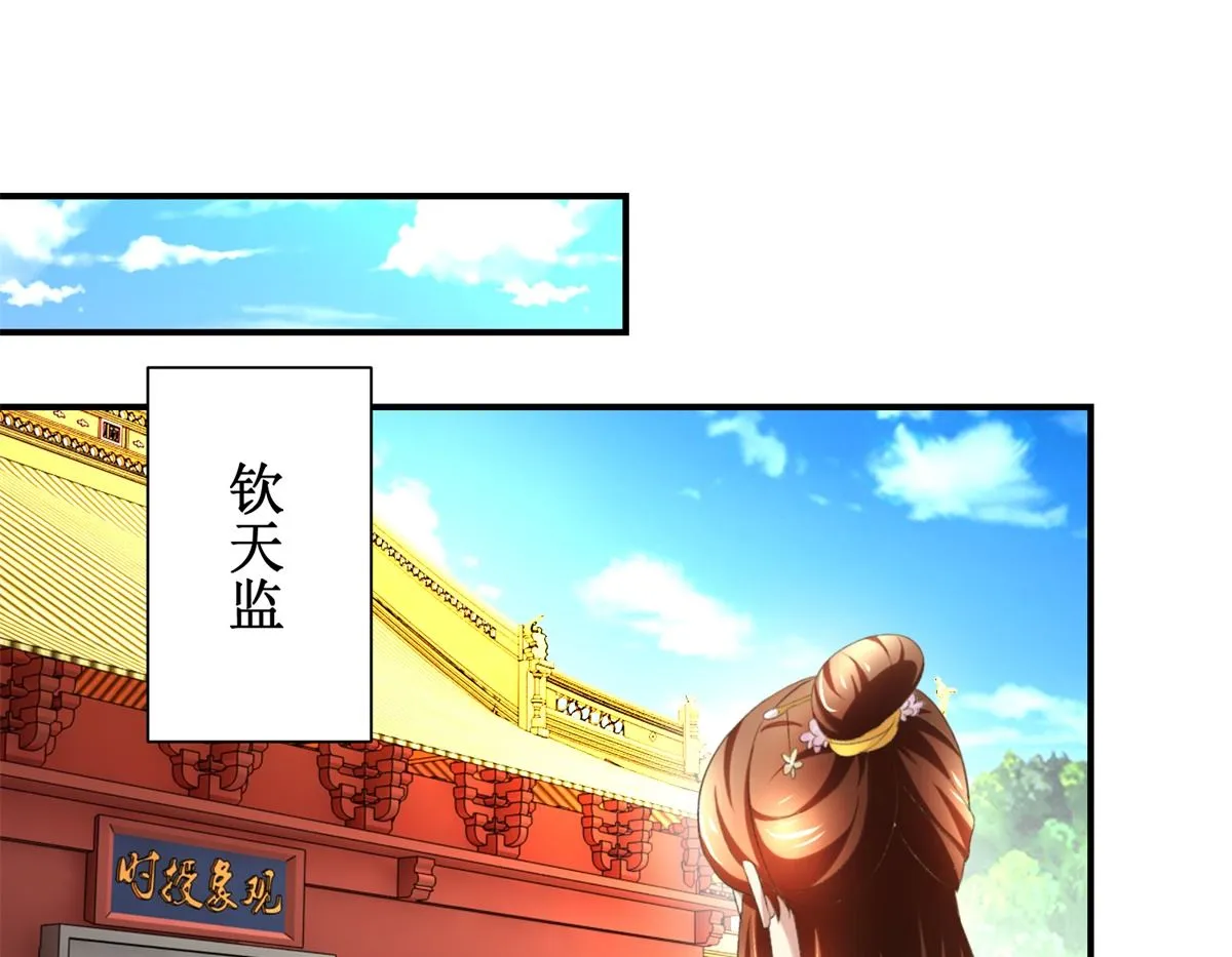 第37话 十美嫁到 第17页