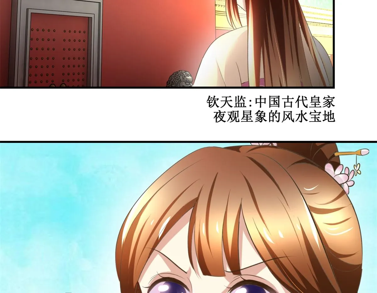 第37话 十美嫁到 第18页