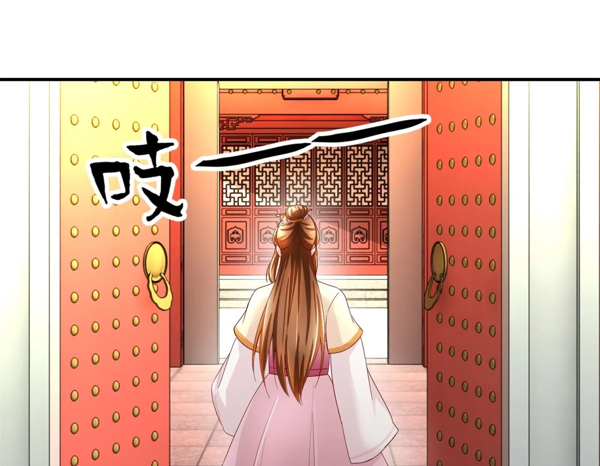 第37话 十美嫁到 第20页