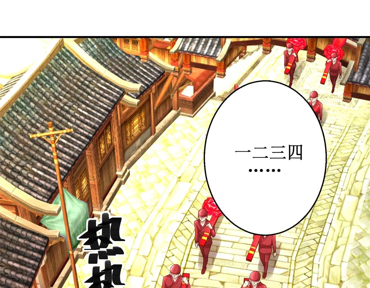 第37话 十美嫁到 第23页