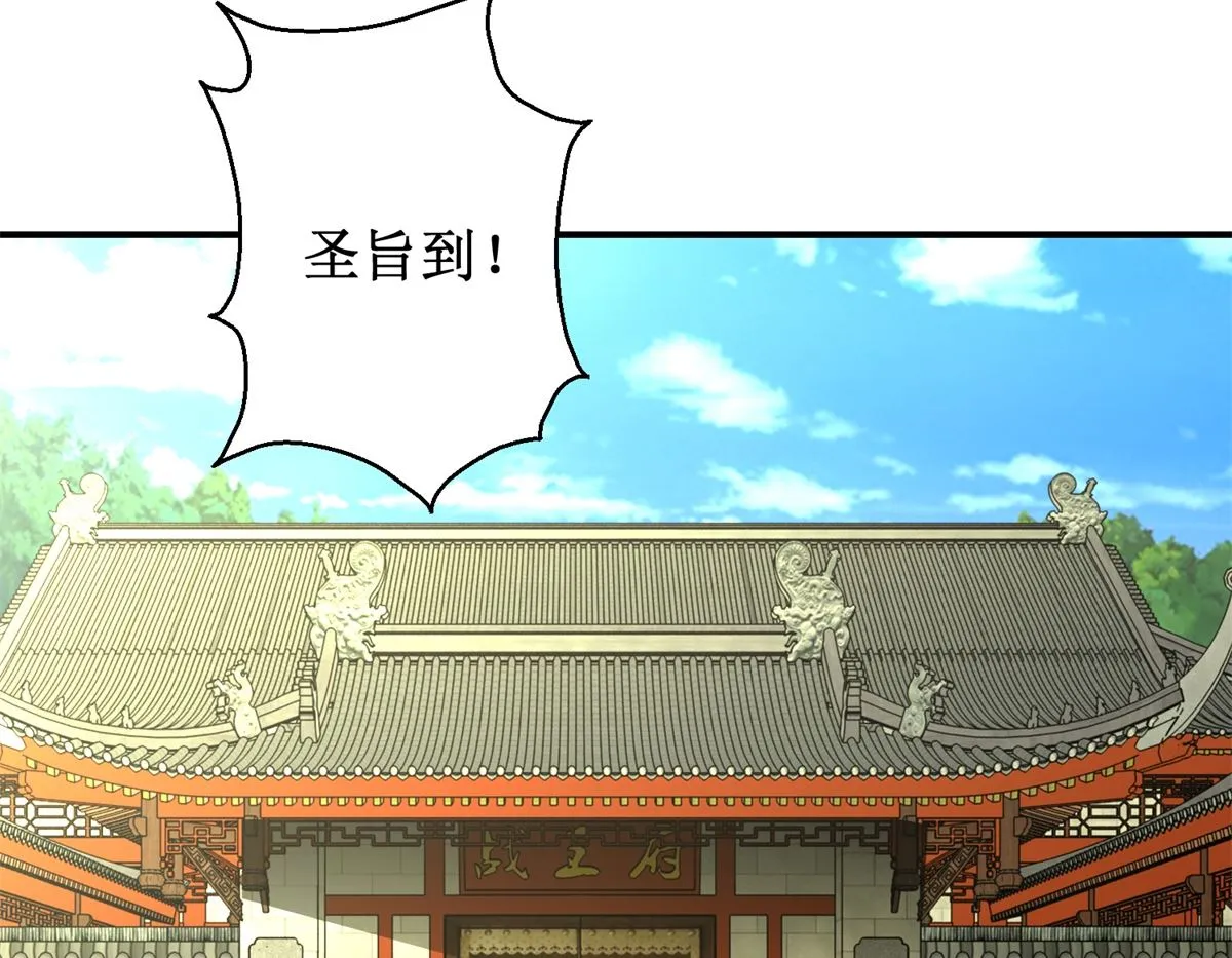 第37话 十美嫁到 第27页