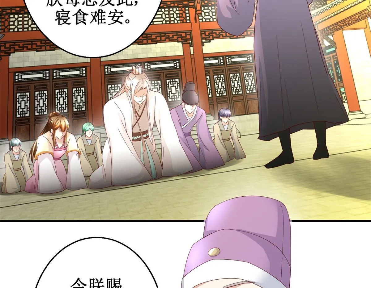 第37话 十美嫁到 第30页