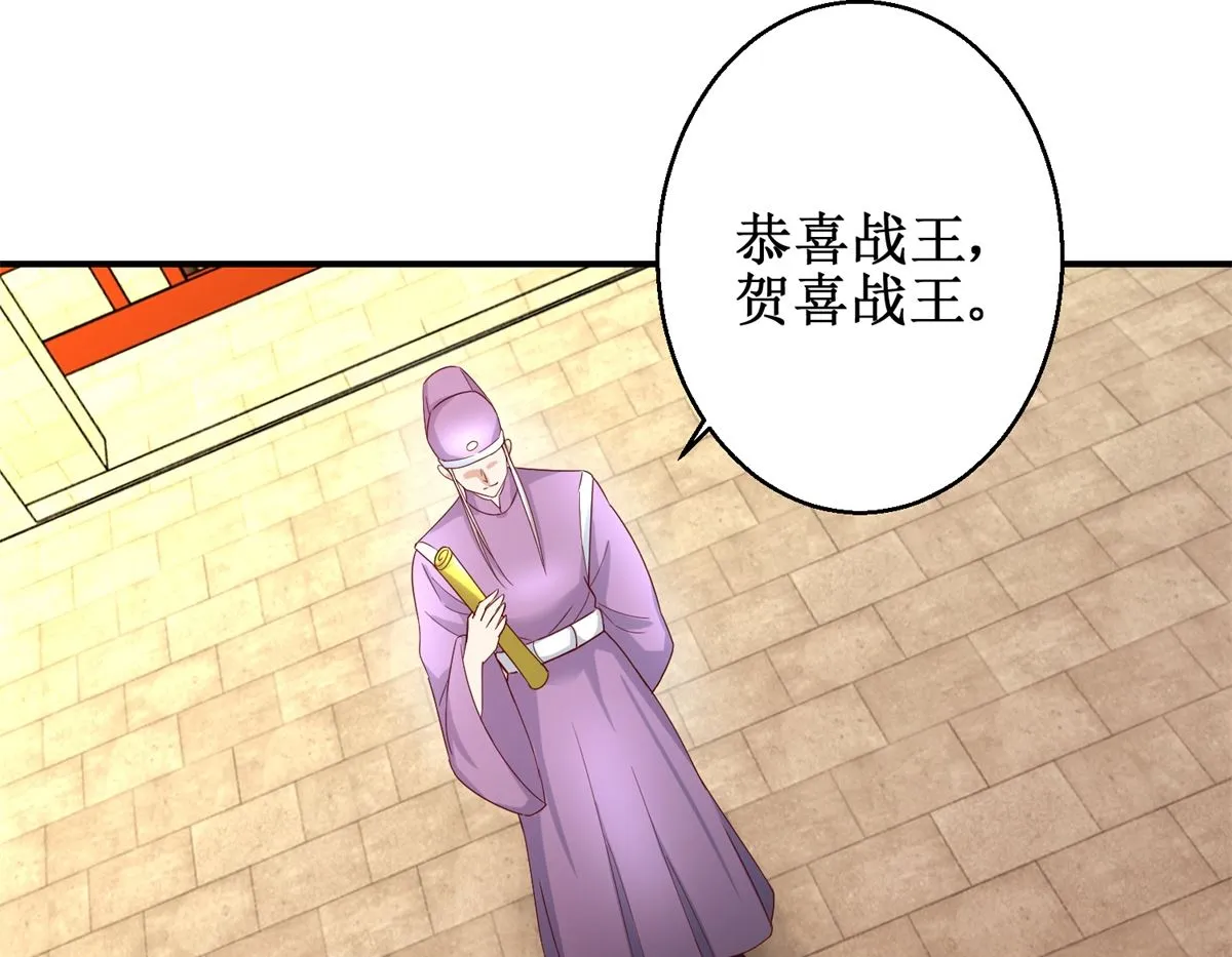 第37话 十美嫁到 第33页