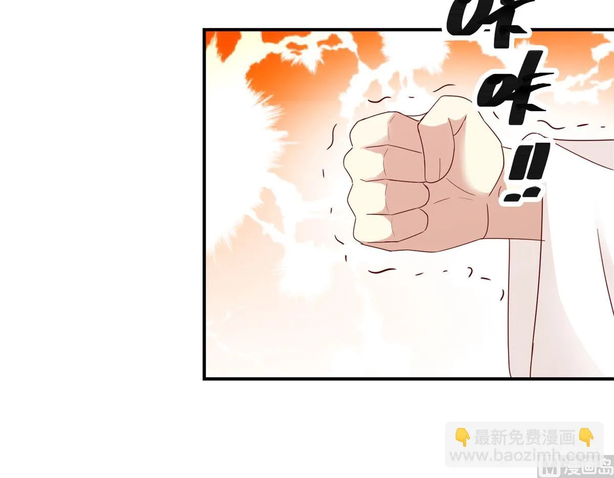 第37话 十美嫁到 第43页
