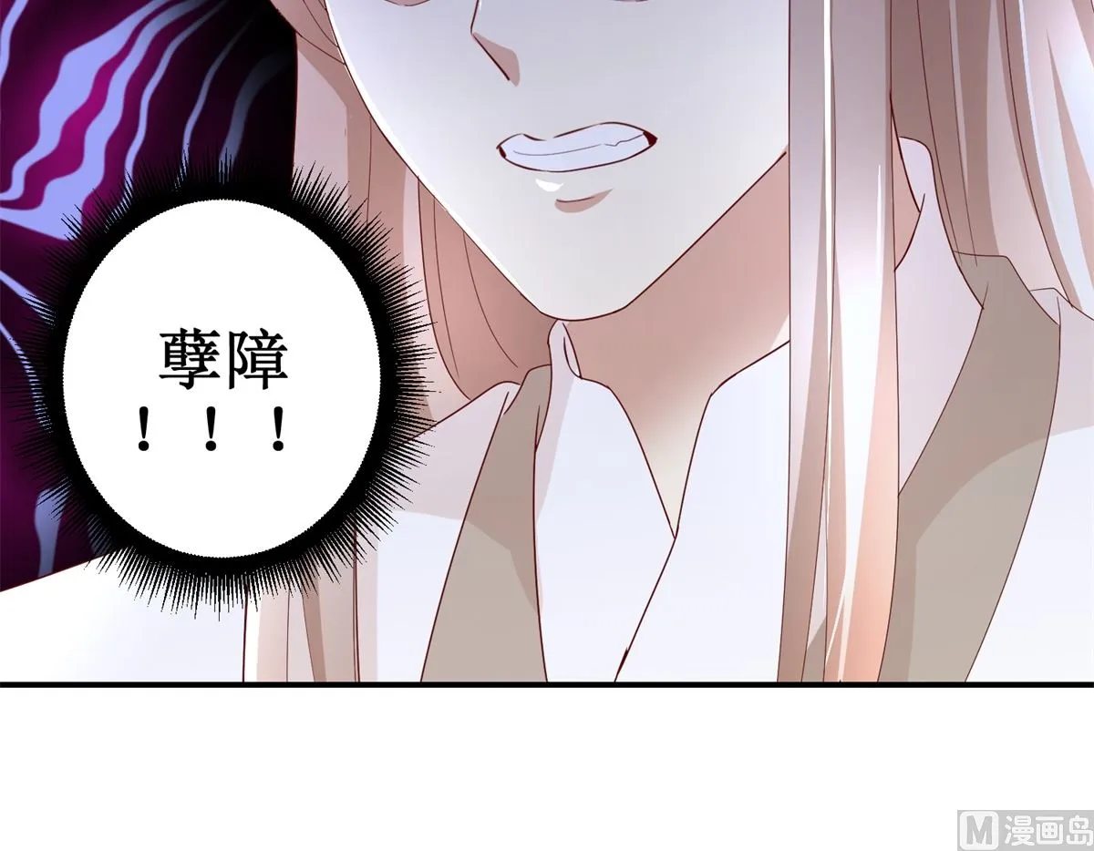 第37话 十美嫁到 第49页