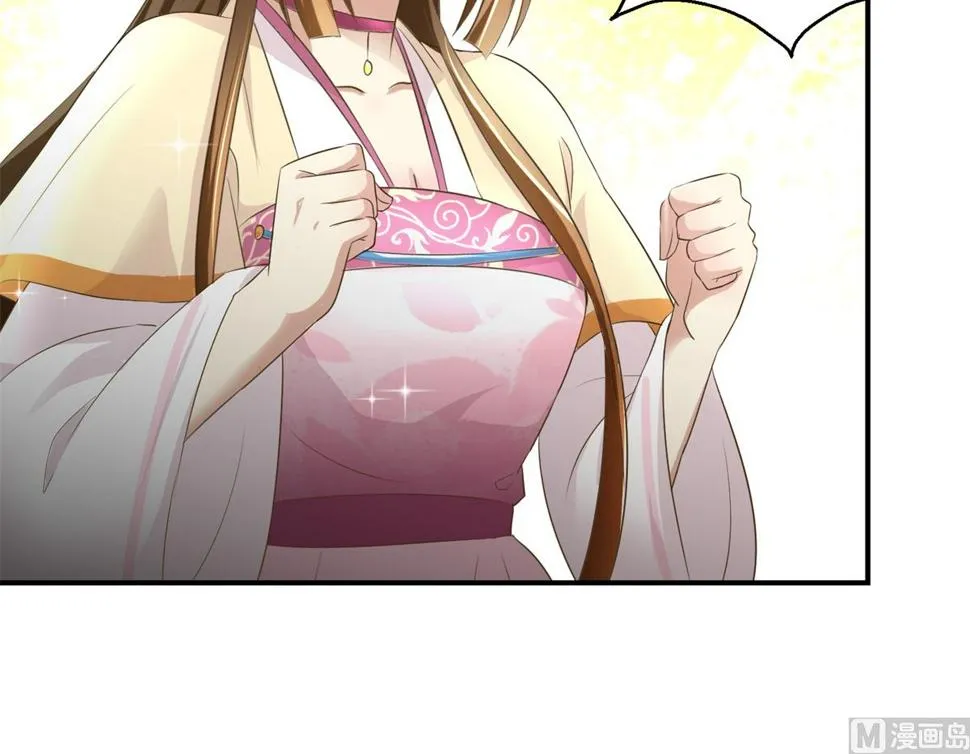 第38话 今夜何人侍寝 第7页
