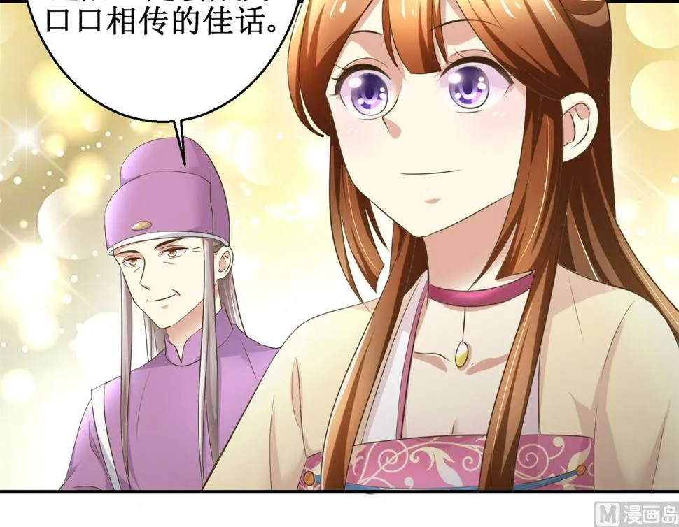 第38话 今夜何人侍寝 第10页