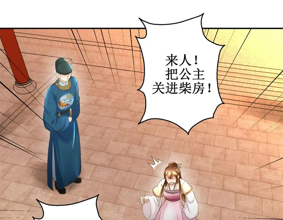 第38话 今夜何人侍寝 第14页