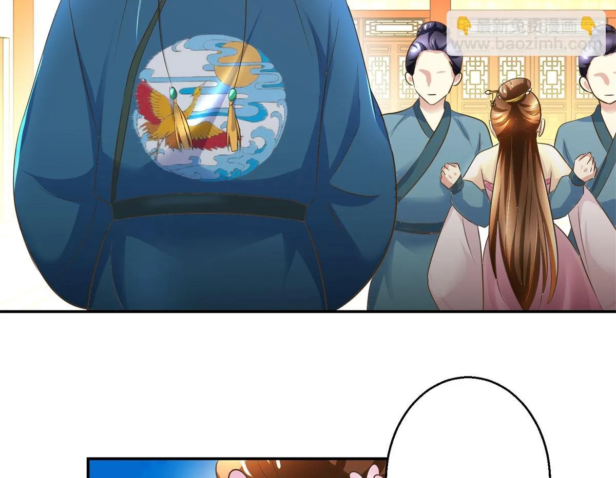 第38话 今夜何人侍寝 第21页
