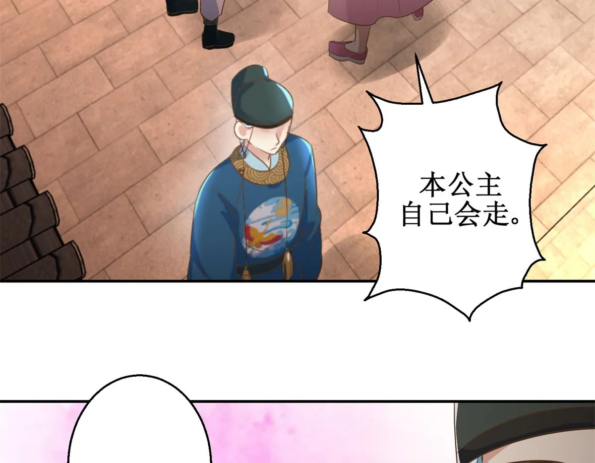 第38话 今夜何人侍寝 第24页