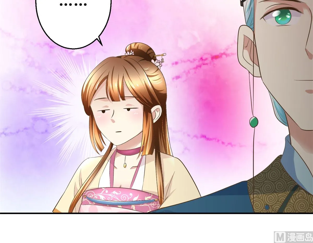 第38话 今夜何人侍寝 第25页