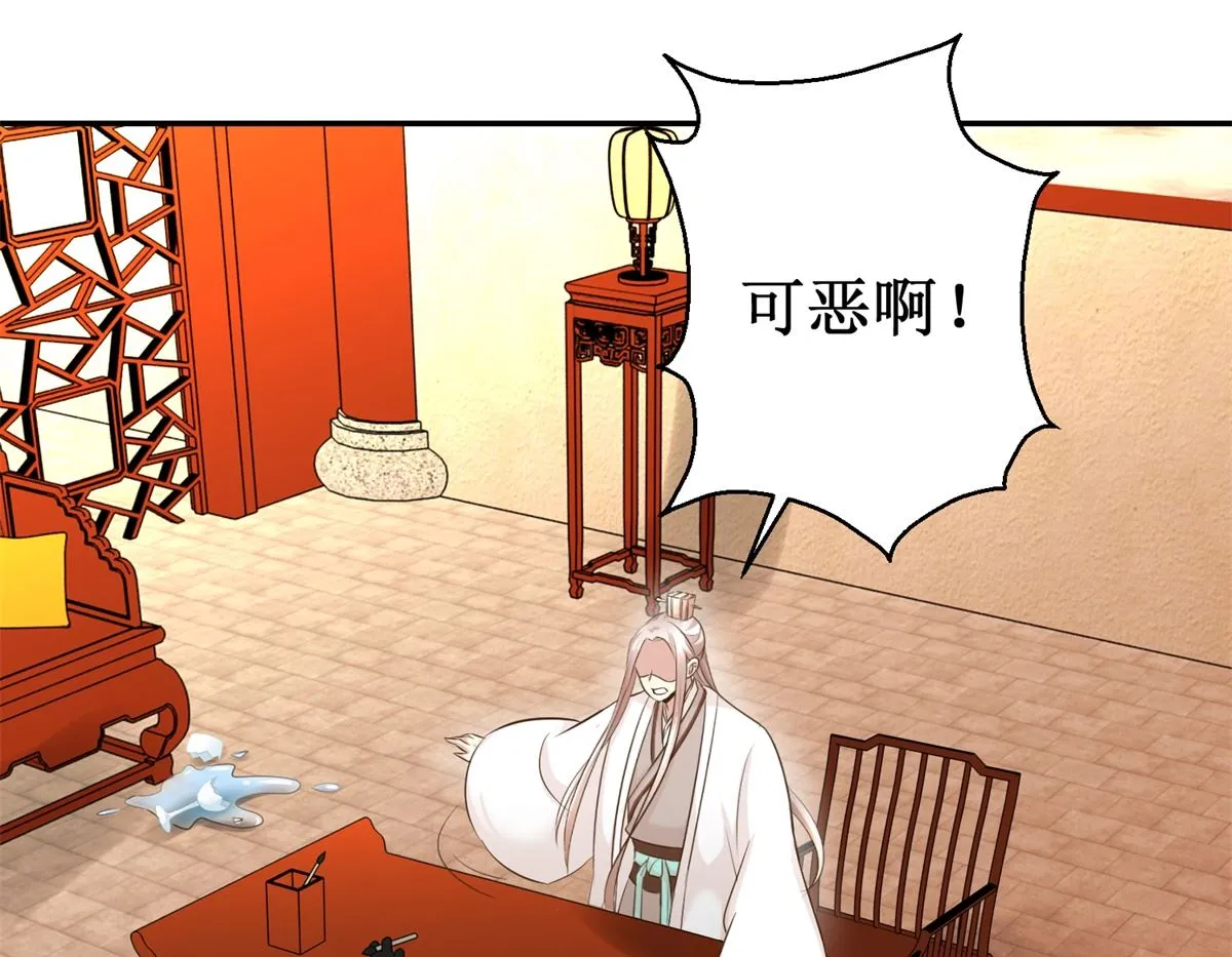第39话 大婚之夜 第5页