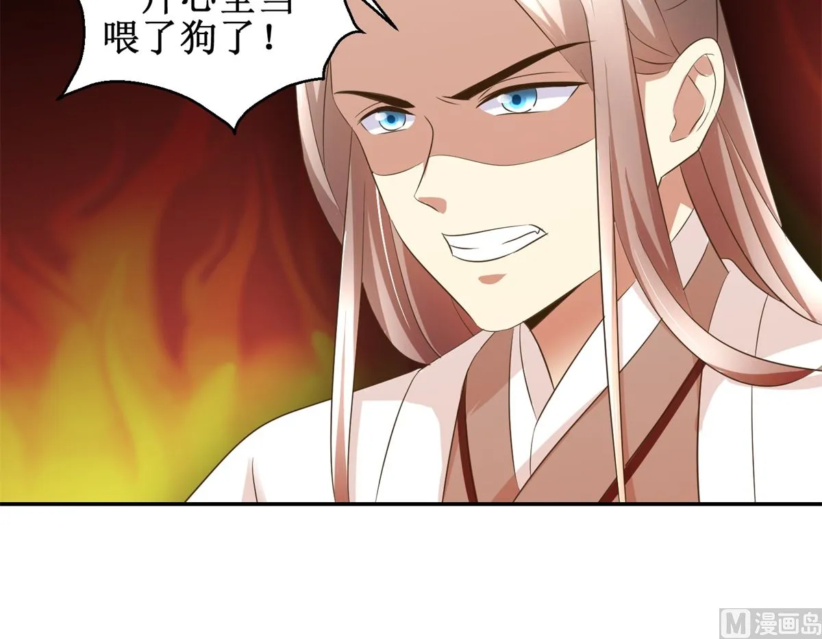 第39话 大婚之夜 第7页
