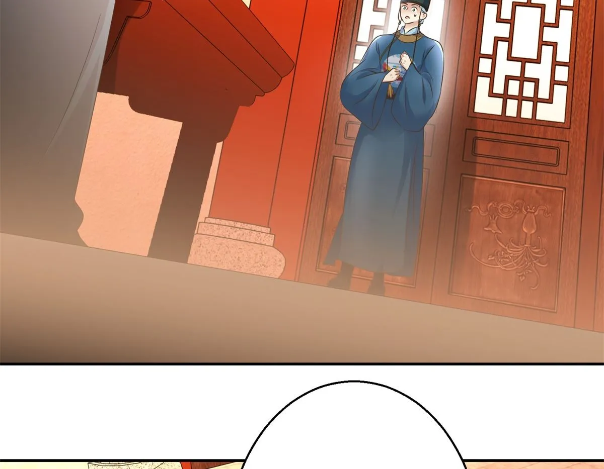 第39话 大婚之夜 第9页