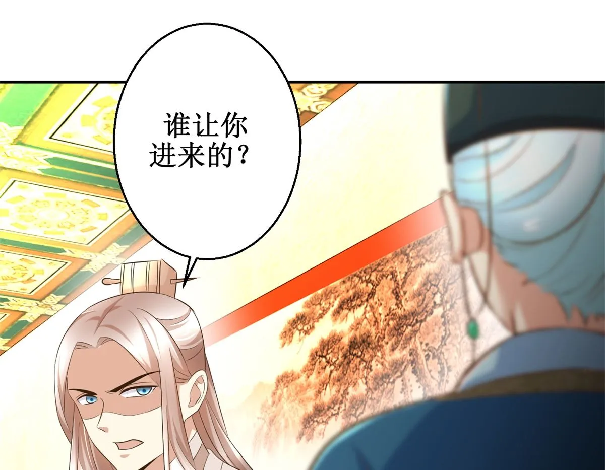 第39话 大婚之夜 第11页