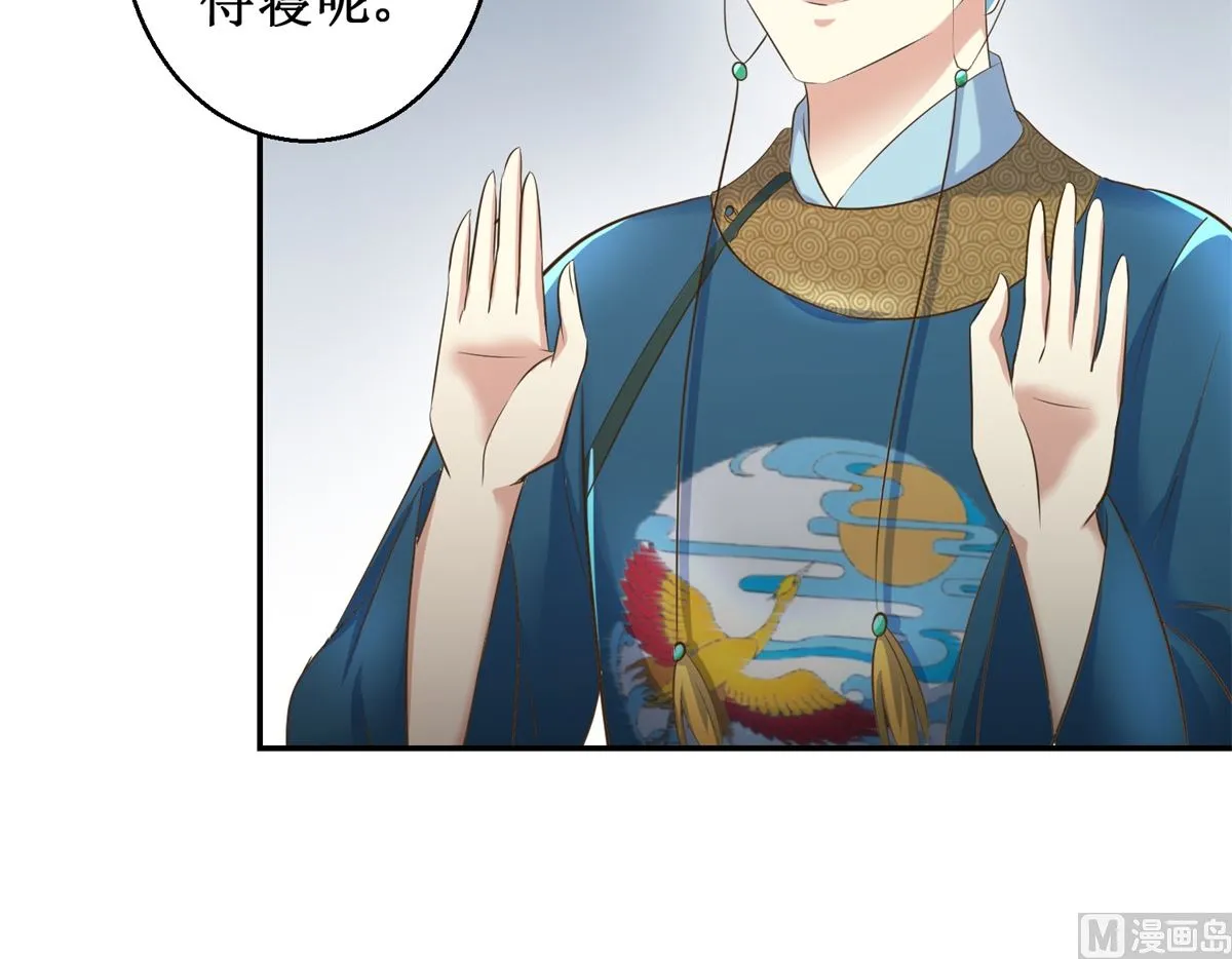 第39话 大婚之夜 第13页