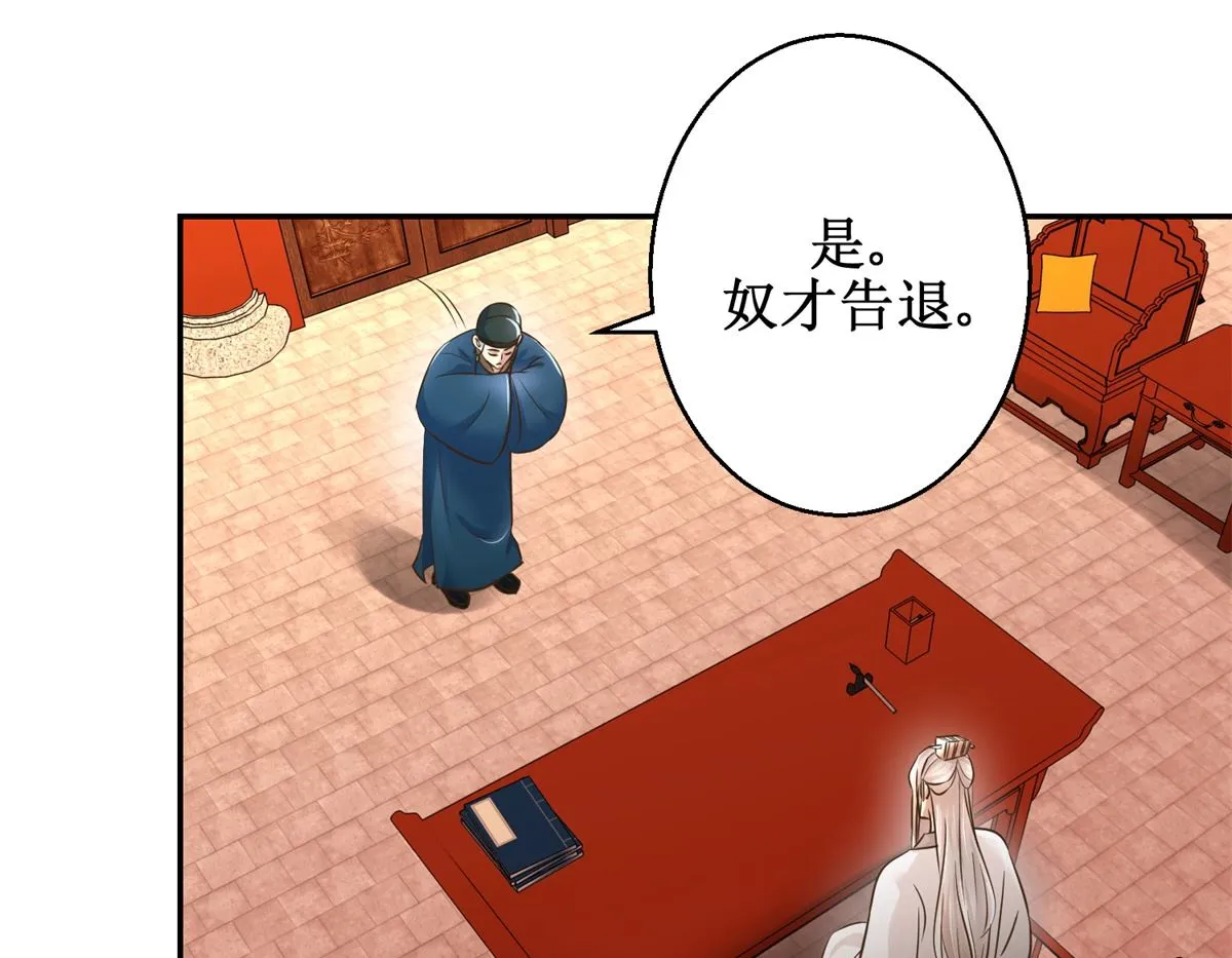 第39话 大婚之夜 第17页