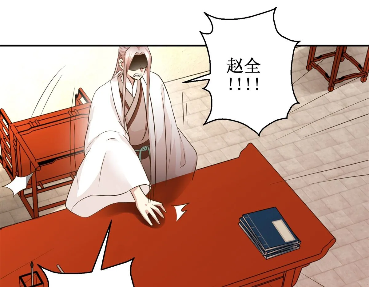 第39话 大婚之夜 第23页