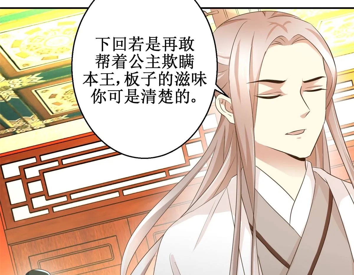 第39话 大婚之夜 第30页