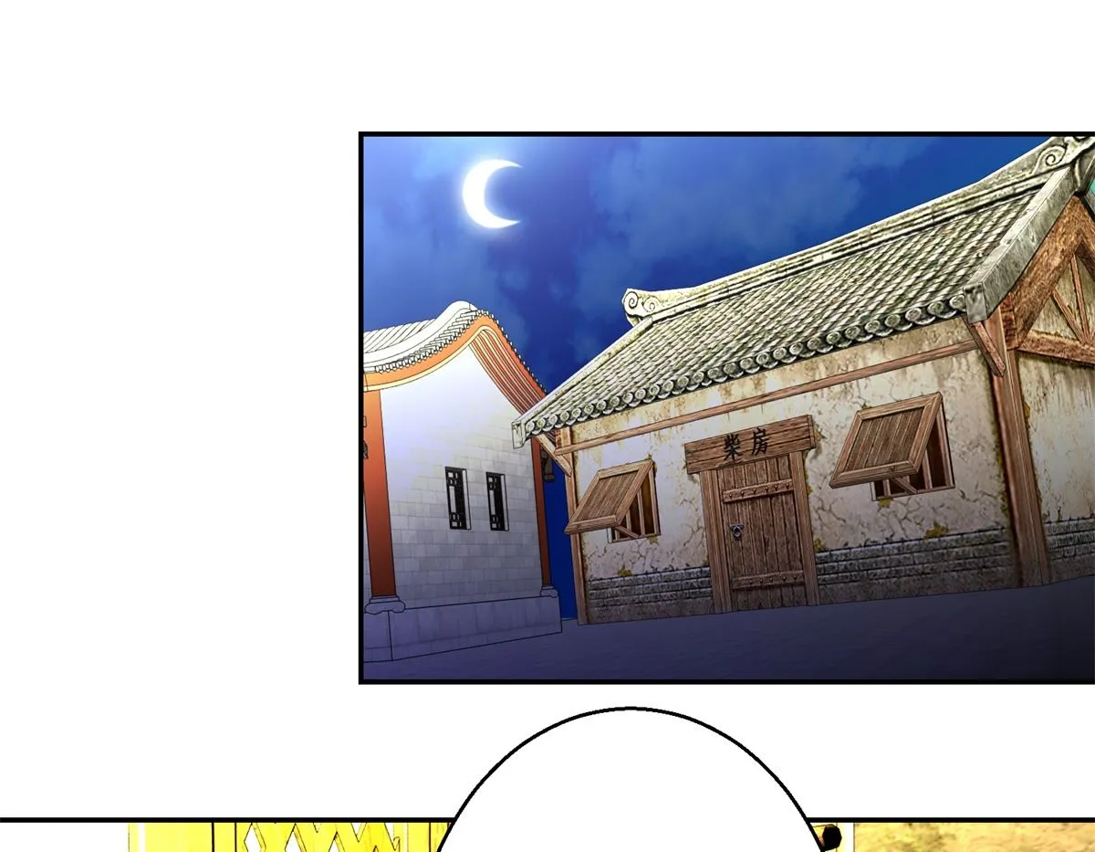 第39话 大婚之夜 第32页