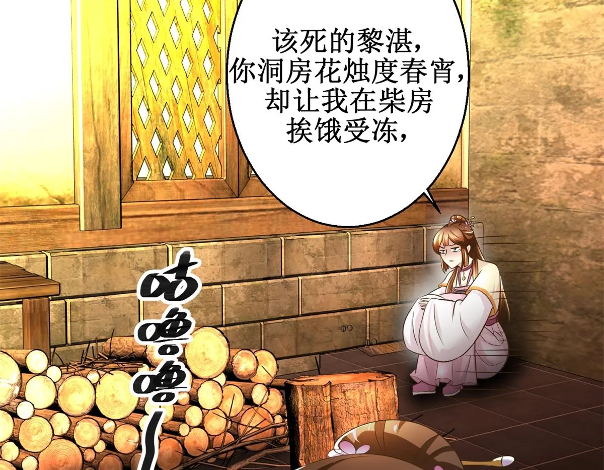 第39话 大婚之夜 第33页