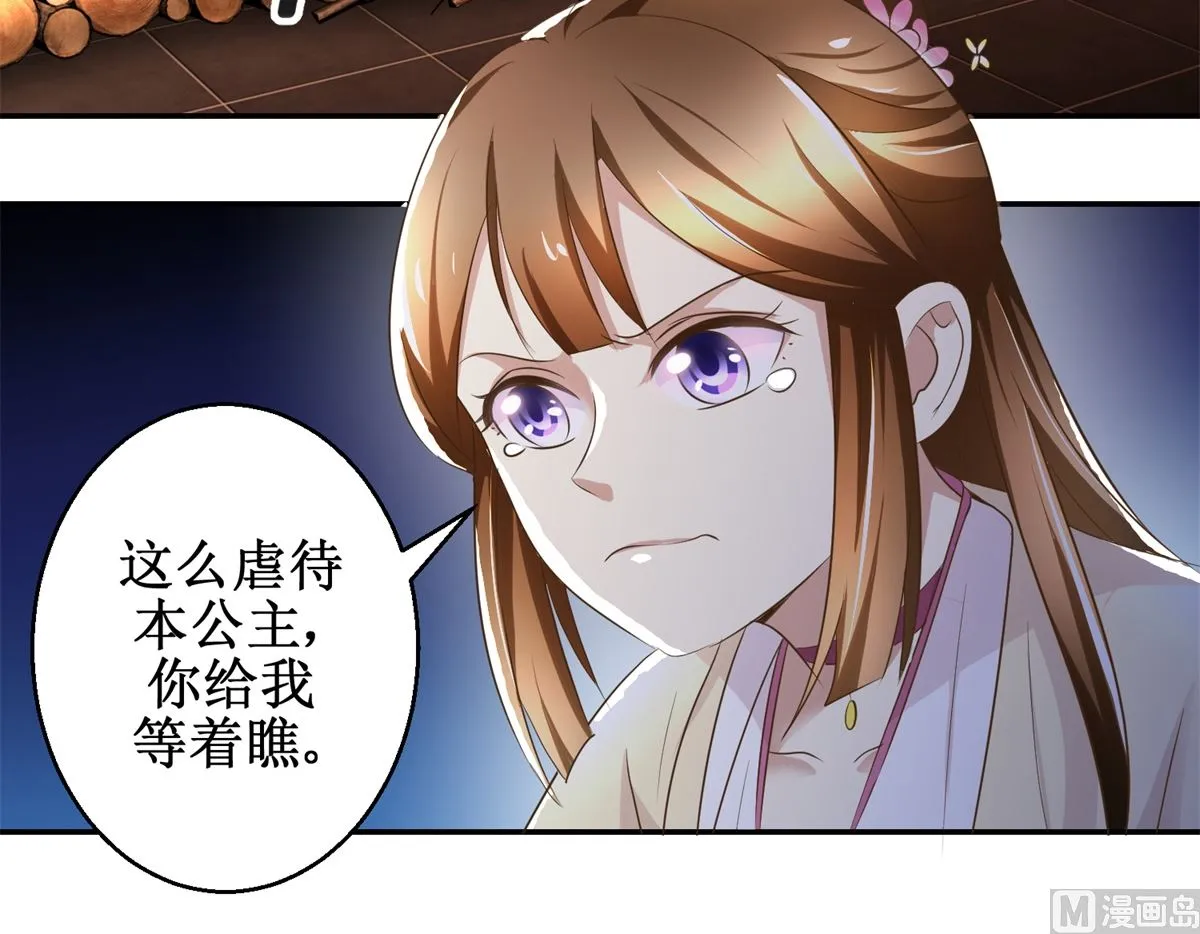 第39话 大婚之夜 第34页