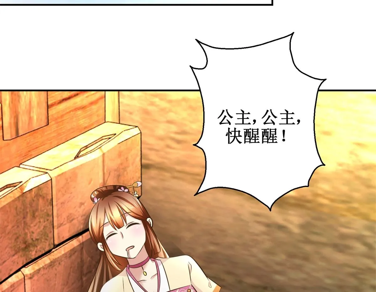 第39话 大婚之夜 第36页