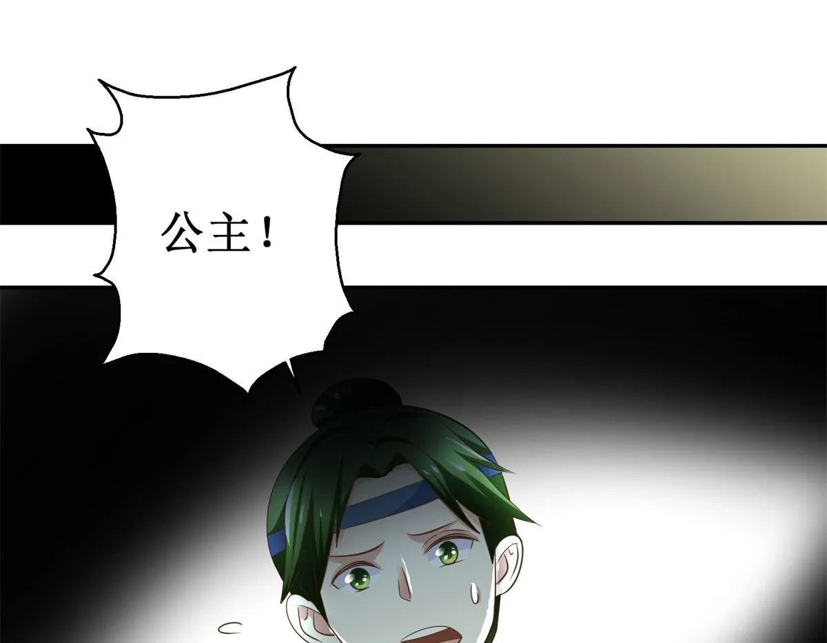 第39话 大婚之夜 第38页