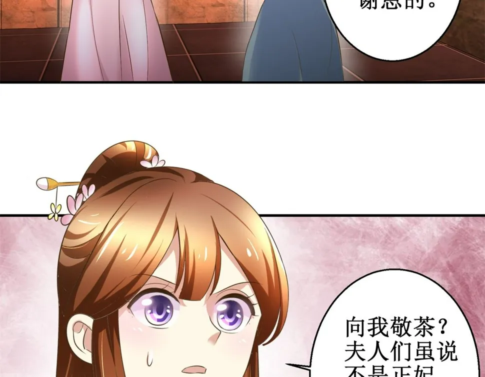 第40话 立规矩 第3页
