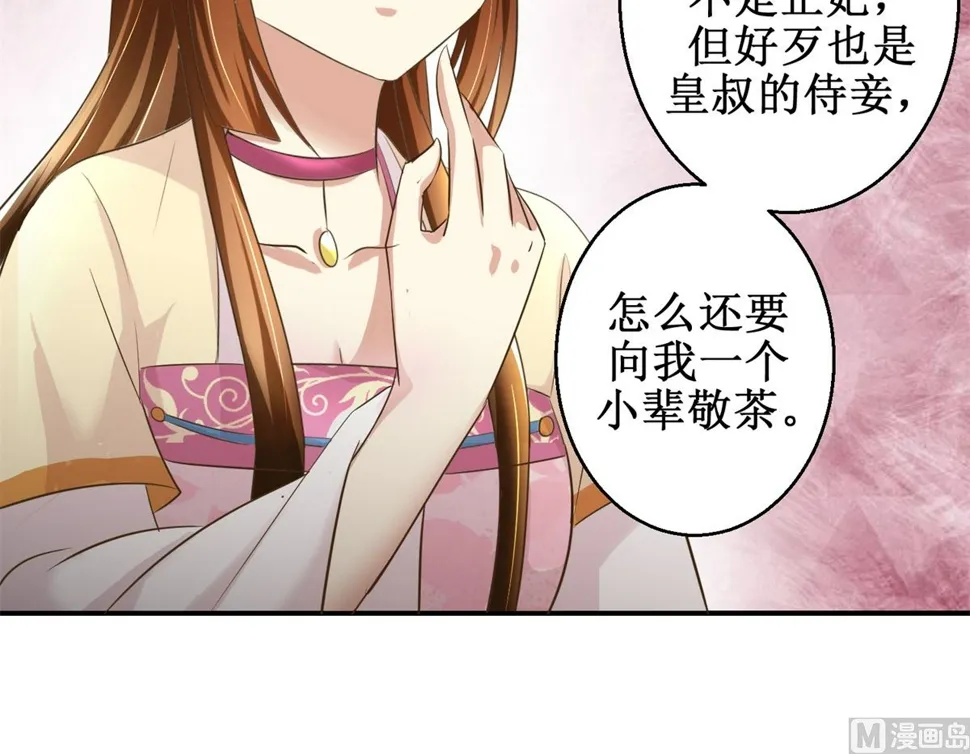 第40话 立规矩 第4页