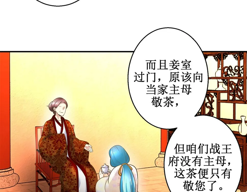 第40话 立规矩 第6页