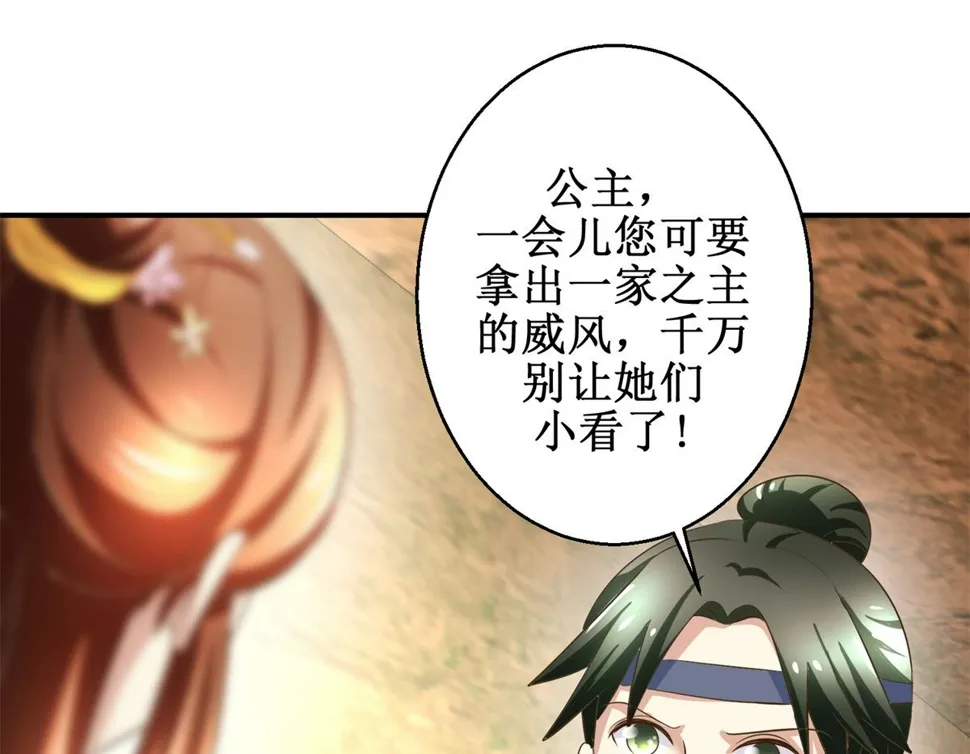 第40话 立规矩 第8页