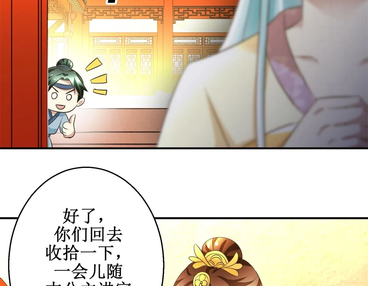 第40话 立规矩 第33页