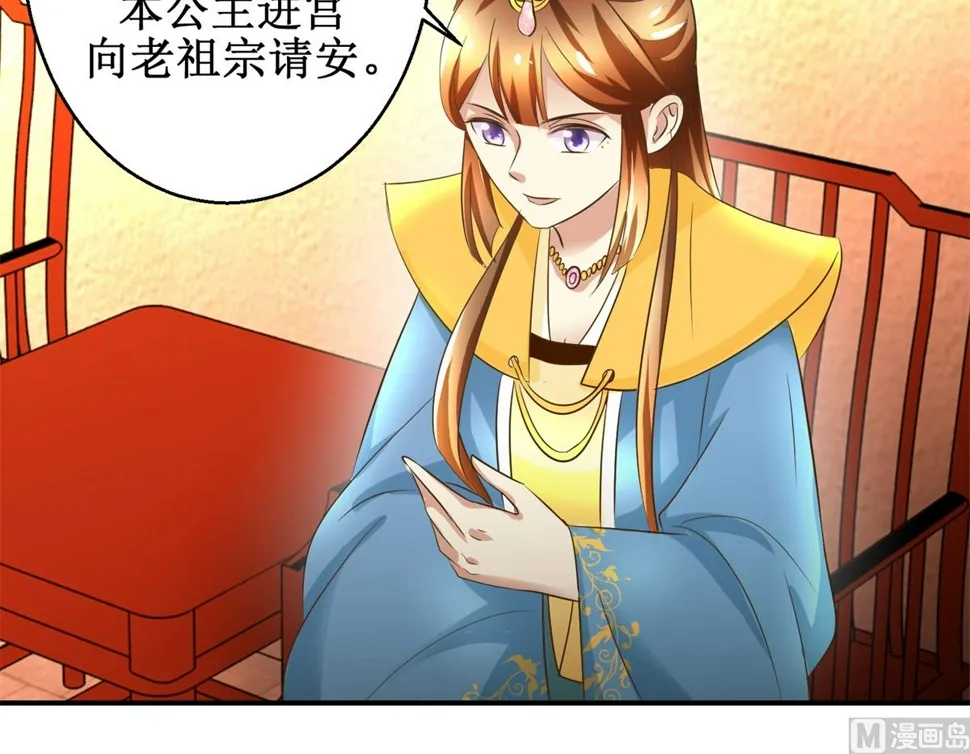 第40话 立规矩 第34页