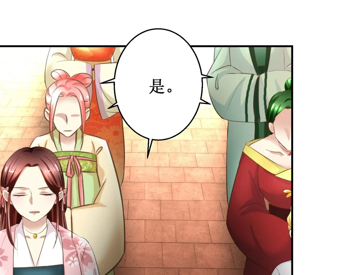 第40话 立规矩 第35页